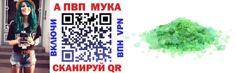 где купить наркоту  Аргун  А ПВП VHQ 