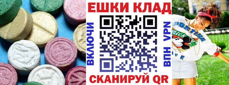 Экстази 280мг Аргун