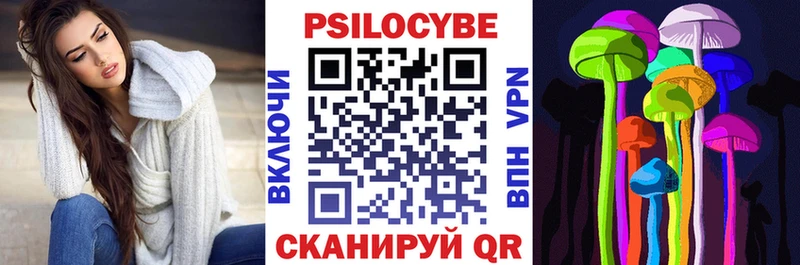 Псилоцибиновые грибы MAGIC MUSHROOMS Аргун